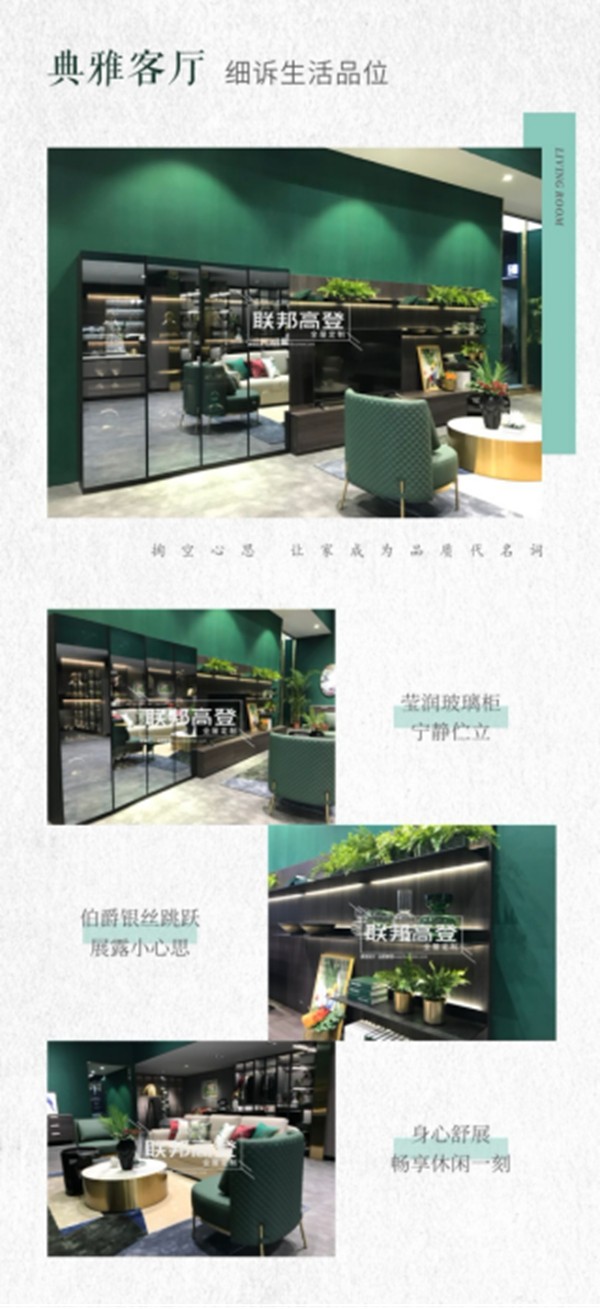 联邦高登全屋定制广州&上海展会大放异彩,奢适生活广受好评