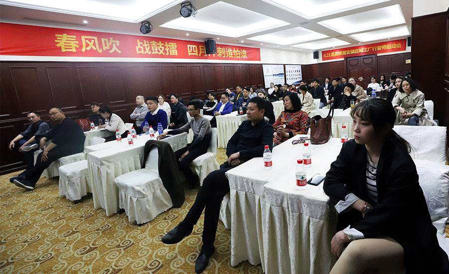 易高家居3月收获满满,总结表彰会议圆满召开!