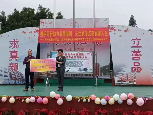必达智能锁助力书香校园建设,为教育事业添砖加瓦