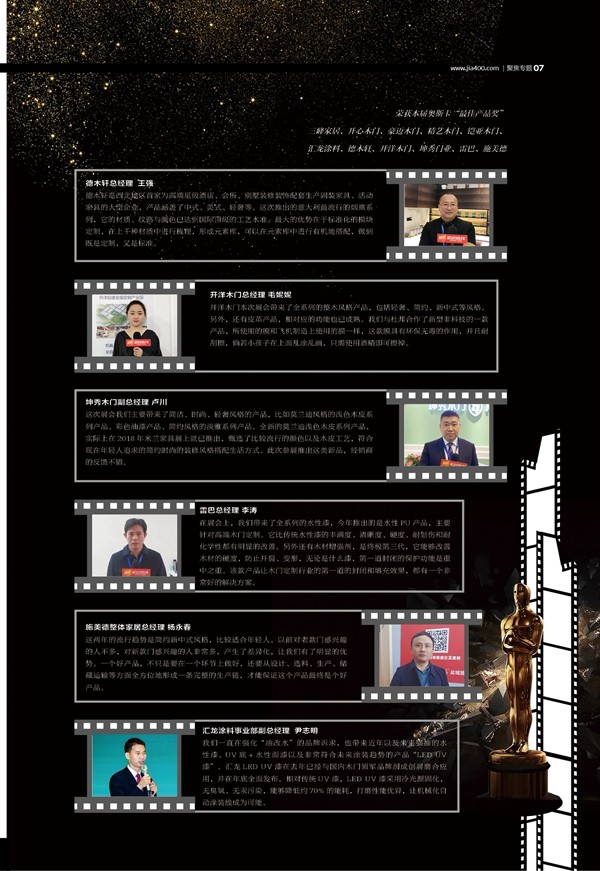 【聚焦专题】燃情角逐,精彩不停|北京门展精彩瞬间
