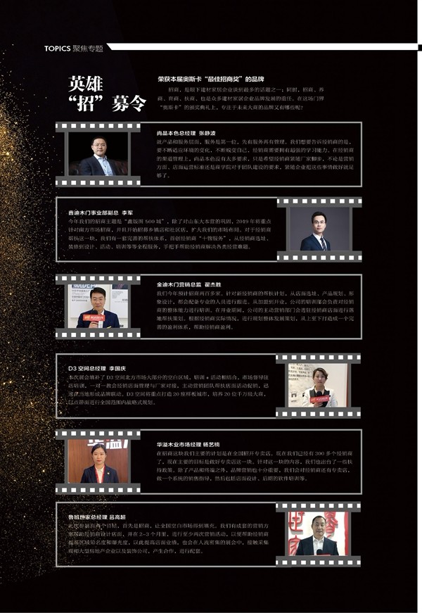 【聚焦专题】燃情角逐,精彩不停|北京门展精彩瞬间