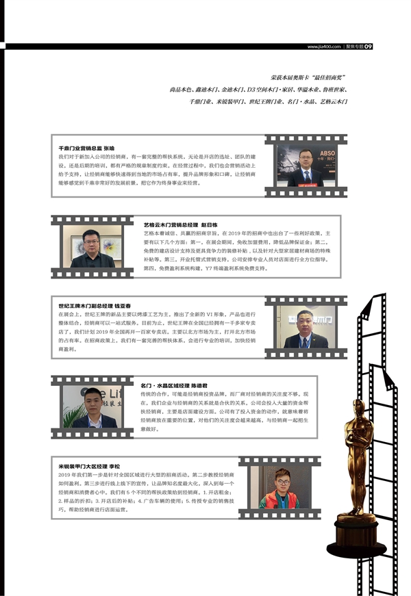 【聚焦专题】燃情角逐,精彩不停|北京门展精彩瞬间