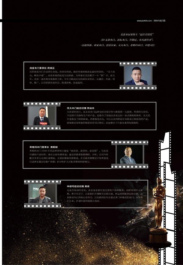 【聚焦专题】燃情角逐,精彩不停|北京门展精彩瞬间