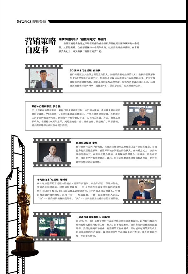 【聚焦专题】燃情角逐,精彩不停|北京门展精彩瞬间