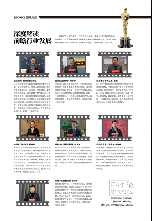 【聚焦专题】燃情角逐,精彩不停|北京门展精彩瞬间