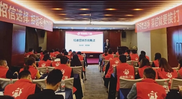 帝奥斯门窗湖南区域2019年第一季度区域会议圆满成功！