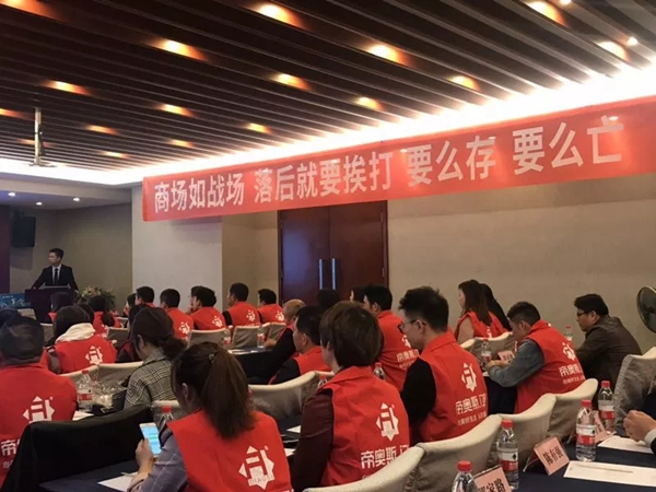 帝奥斯门窗湖南区域2019年第一季度区域会议圆满成功！