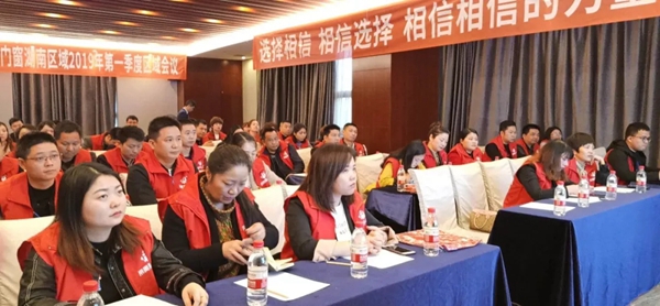 帝奥斯门窗湖南区域2019年第一季度区域会议圆满成功！