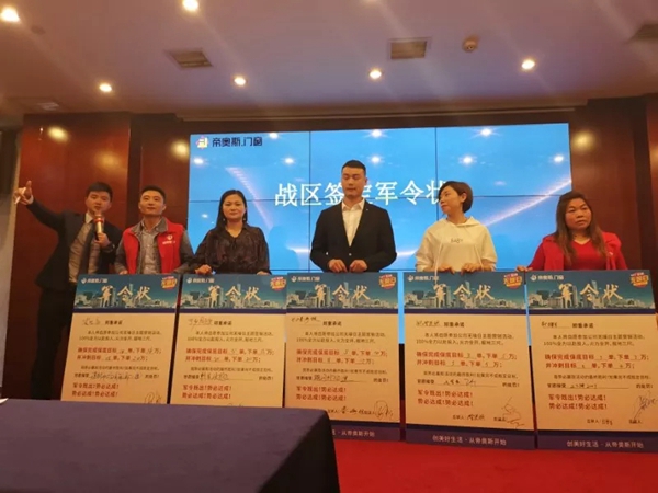 帝奥斯门窗湖南区域2019年第一季度区域会议圆满成功！