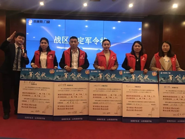 帝奥斯门窗湖南区域2019年第一季度区域会议圆满成功！