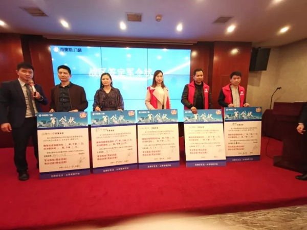 帝奥斯门窗湖南区域2019年第一季度区域会议圆满成功！