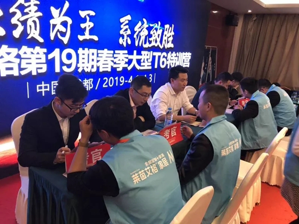 莱茵艾格家居第19期春季大型T6特训营圆满结束