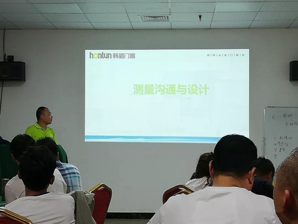 韩盾门窗2019年第一期经销商培训会圆满结束