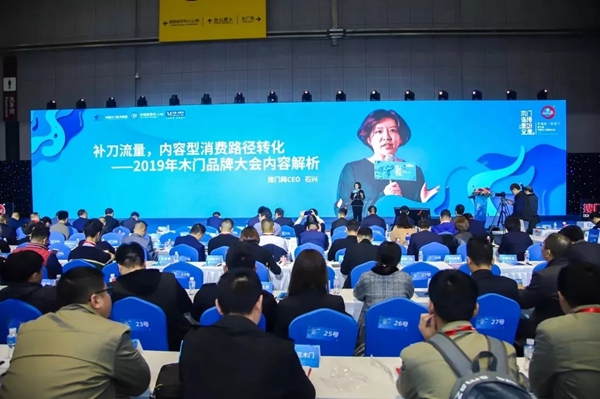 鑫迪木门斩获第九届中国木门品牌大会“美誉奖”！