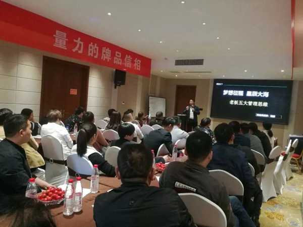 鑫迪木门2019年第一季度河南精英业绩分析会圆满落幕！