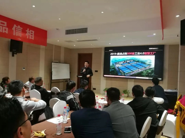 鑫迪木门2019年第一季度河南精英业绩分析会圆满落幕！