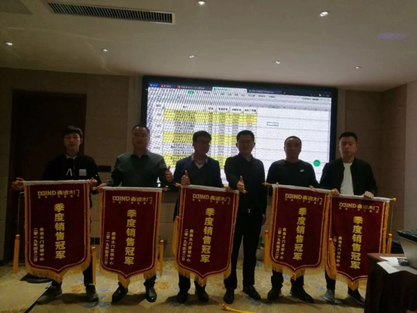 鑫迪木门2019年第一季度河南精英业绩分析会圆满落幕！