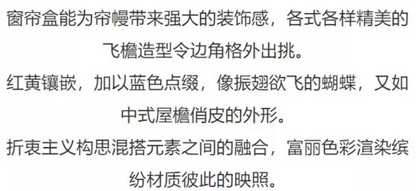 梦斓莎窗帘教你窗帘颜色该如何与软装搭配