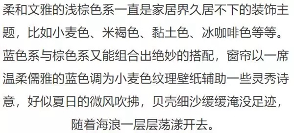 梦斓莎窗帘教你窗帘颜色该如何与软装搭配