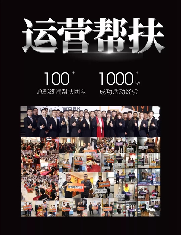 伊恋家居“百城千店,十万加盟”财富峰会即将开始,邀你共“盈”未来