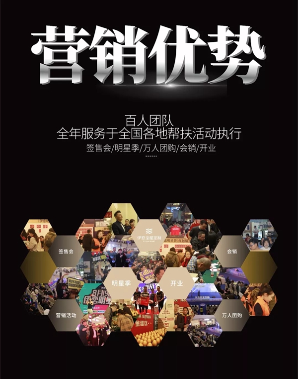 伊恋家居“百城千店,十万加盟”财富峰会即将开始,邀你共“盈”未来