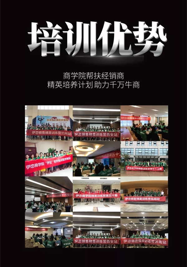 伊恋家居“百城千店,十万加盟”财富峰会即将开始,邀你共“盈”未来