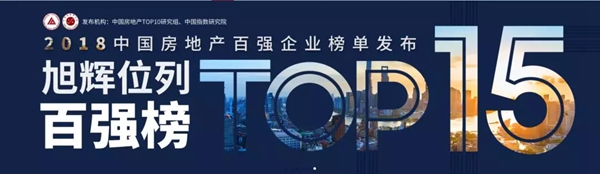 紫光物联UIOT超级智慧家携手旭辉集团，开拓智慧地产项目