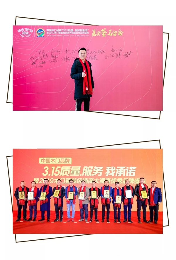 科派木门荣获2019木门整装经销商大调查优秀品牌盛典“创新十佳品牌”奖