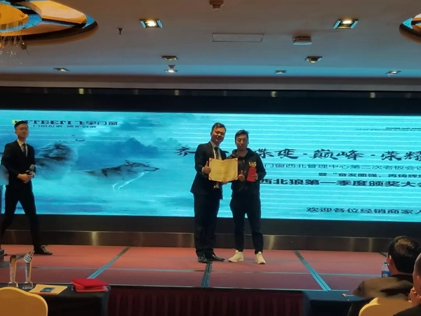 飞宇门窗西北管理中心第二次经销商会议圆满落幕