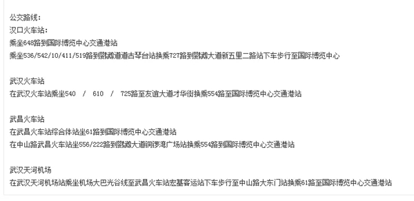 和兴赢木业邀您共赴2019华中建筑及装饰材料博览会