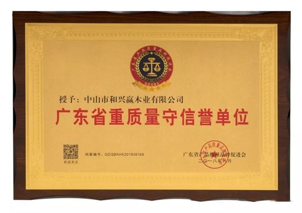 和兴赢木业邀您共赴2019华中建筑及装饰材料博览会