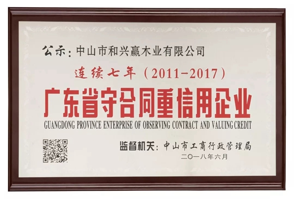 和兴赢木业邀您共赴2019华中建筑及装饰材料博览会