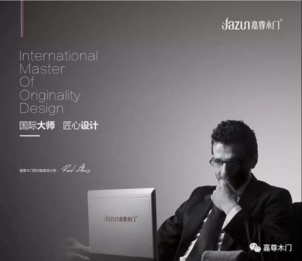嘉尊木门，2019全新升级，用行动为产品质量保驾护航！