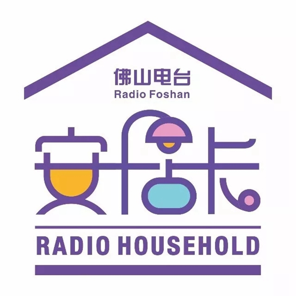 摩力克窗帘做客佛山广播电台，为家居轻改造支招！