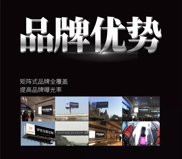 伊恋家居“百城千店,十万加盟”财富峰会即将开始,邀你共“盈”未来