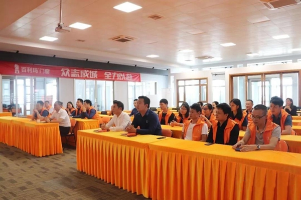 百利玛门窗9周年庆启动大会顺利举行，5·1工厂团购惠回馈新老顾客！