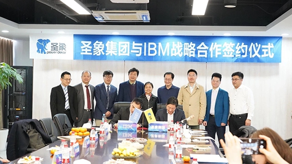 圣象集团＆IBM强强联合，信息化顶层设计项目正式启动！