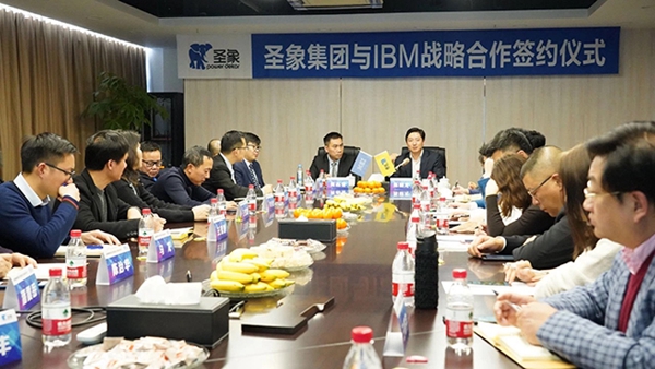 圣象集团＆IBM强强联合，信息化顶层设计项目正式启动！