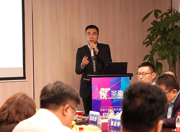 圣象集团＆IBM强强联合，信息化顶层设计项目正式启动！