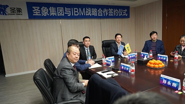 圣象集团＆IBM强强联合，信息化顶层设计项目正式启动！