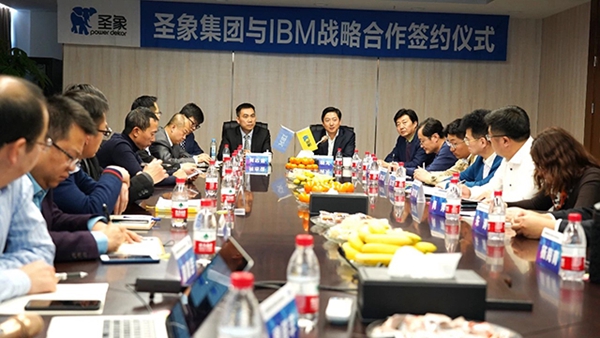 圣象集团＆IBM强强联合，信息化顶层设计项目正式启动！
