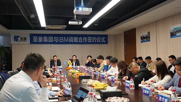 圣象集团＆IBM强强联合，信息化顶层设计项目正式启动！