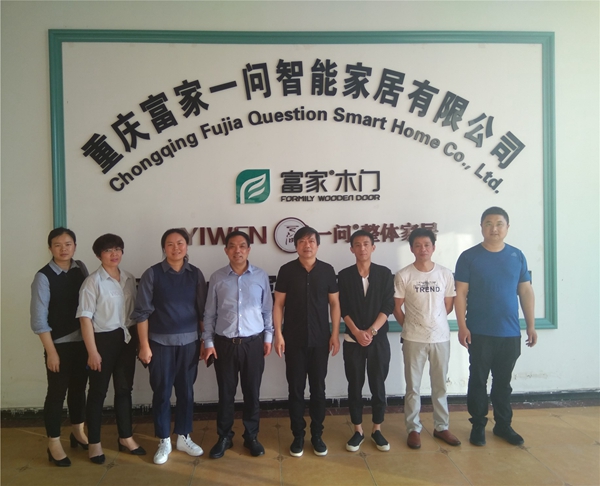 重庆华亚办公家具和富家一问木门“传帮带”