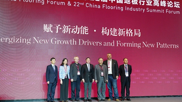 圣象集团受邀参展第五届世界地板大会，为中国地板与世界地板搭建桥梁