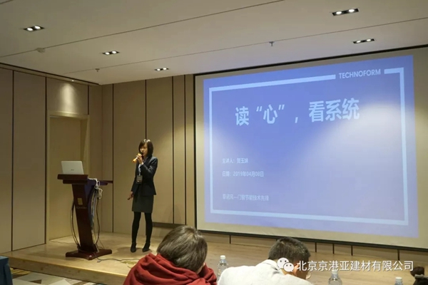 京港亚系统门窗2019年经销商营销大会完美收官！
