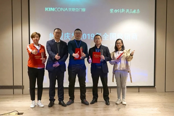 京港亚系统门窗2019年经销商营销大会完美收官！