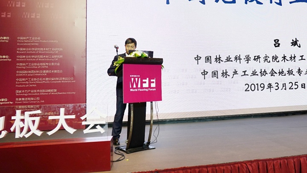 圣象集团受邀参展第五届世界地板大会，为中国地板与世界地板搭建桥梁