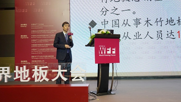 圣象集团受邀参展第五届世界地板大会，为中国地板与世界地板搭建桥梁