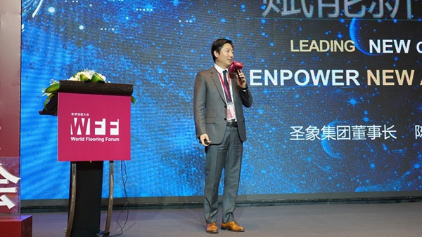 圣象集团受邀参展第五届世界地板大会，为中国地板与世界地板搭建桥梁