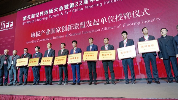 圣象集团受邀参展第五届世界地板大会，为中国地板与世界地板搭建桥梁
